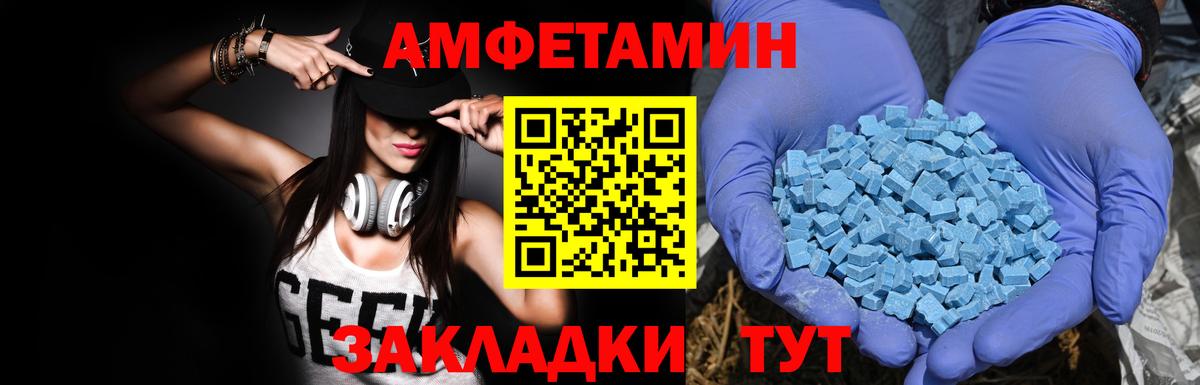 Кстово  Amphetamine  АМФЕТАМИН  Вход с VPN  Амфетамин VHQ 