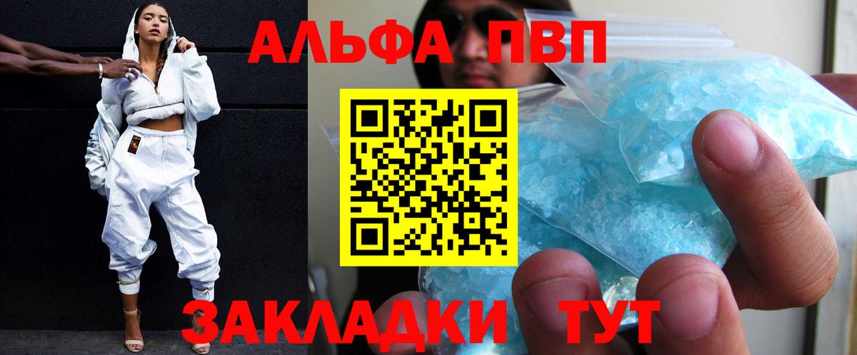 APVP СК  Alpha PVP мука  Кстово  Вход с VPN 