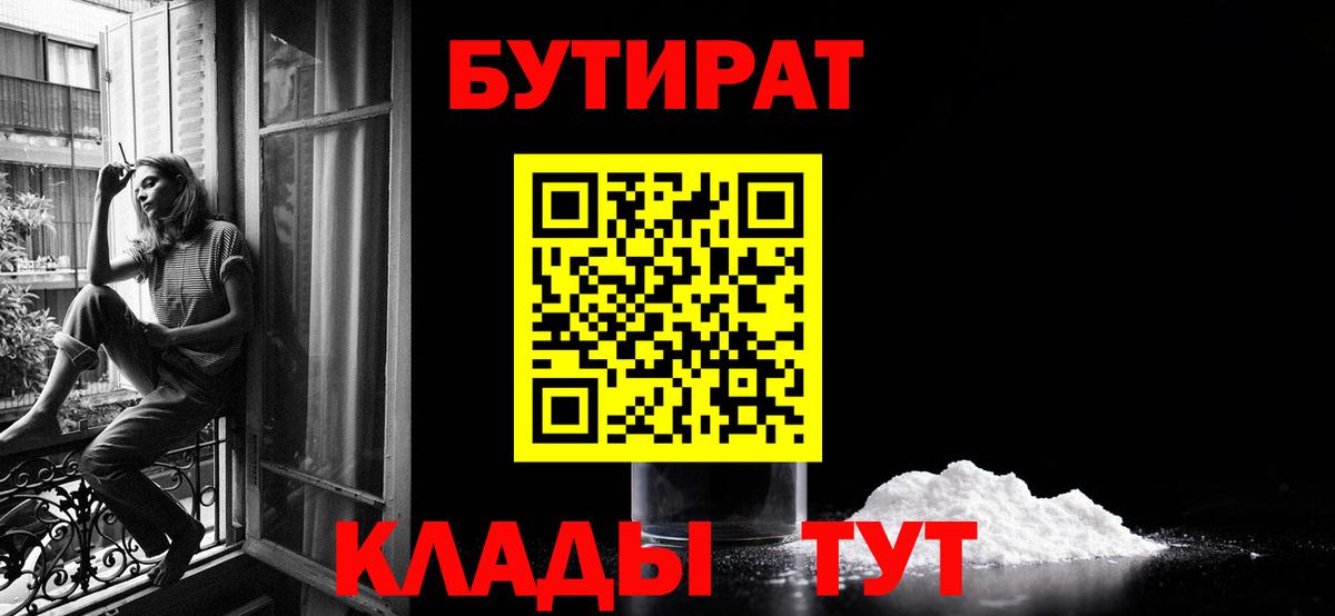 Кстово  Бутират буратино  Вход с VPN 
