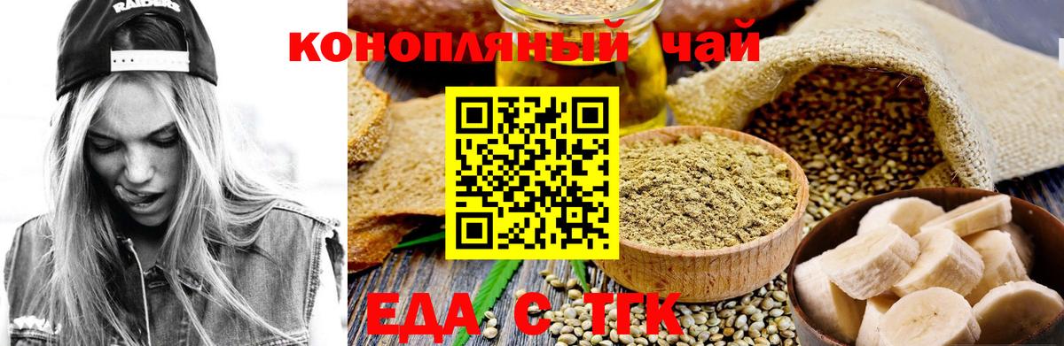 Canna-Cookies конопля Кстово