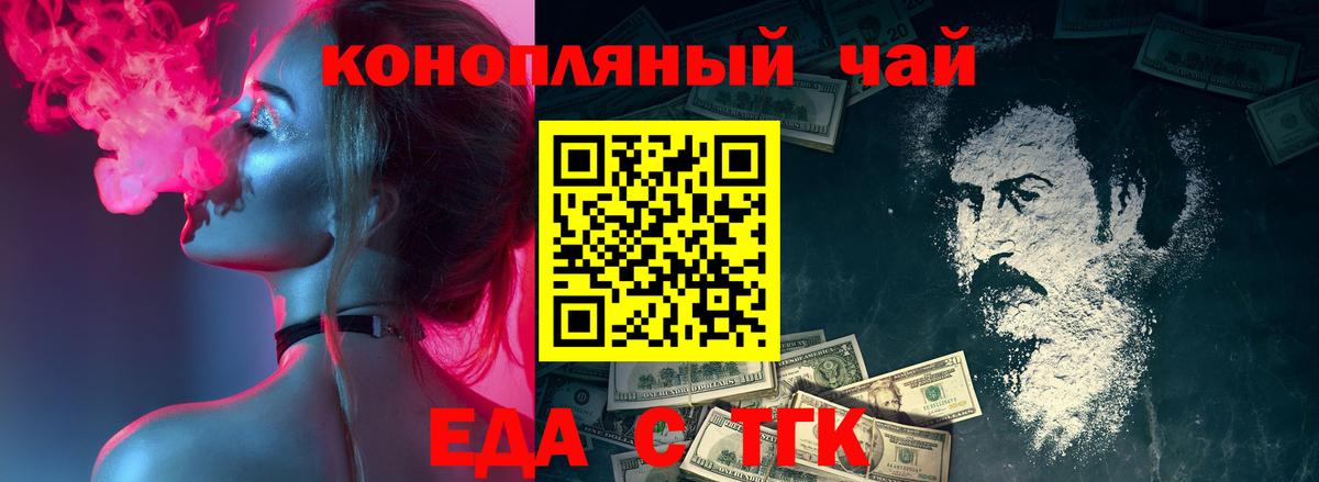 Cannafood марихуана  Вход с VPN  Кстово 