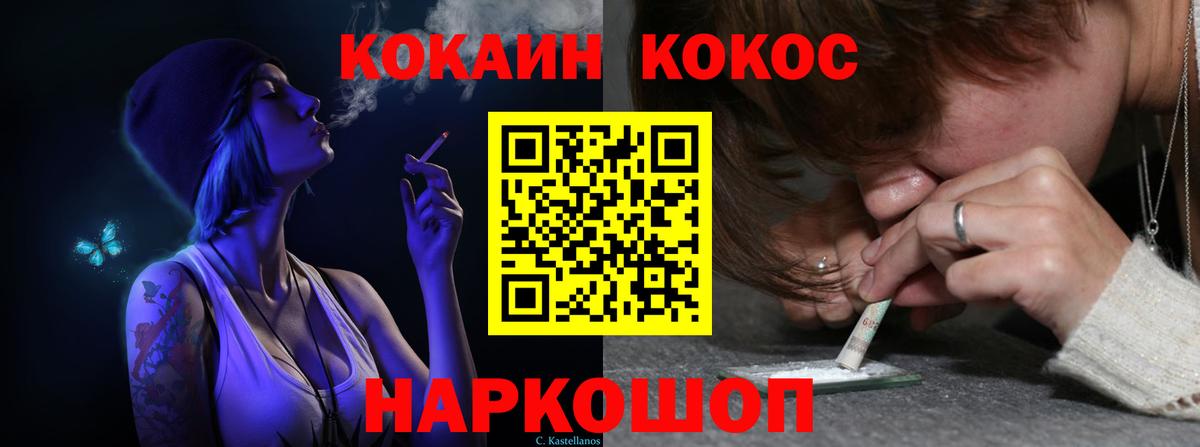 COCAIN VHQ  Вход с VPN  Кстово  Кокаин Fish Scale 
