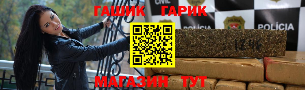 Гашиш гашик  ГАШИШ гарик  Кстово  Вход с VPN 