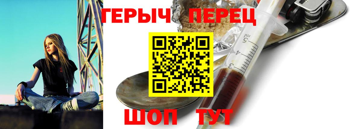 ГЕРОИН VHQ Кстово