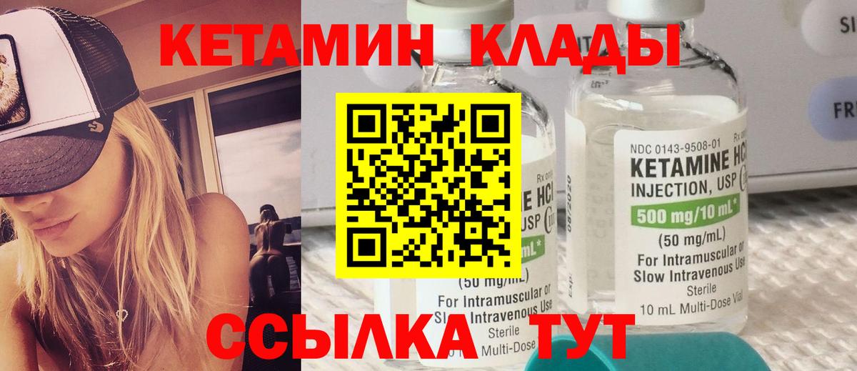 Кетамин ketamine  Вход с VPN  Кстово  КЕТАМИН ketamine 