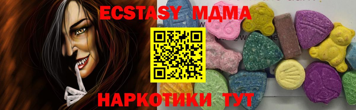 МДМА crystal  Вход с VPN  МДМА VHQ  Кстово 
