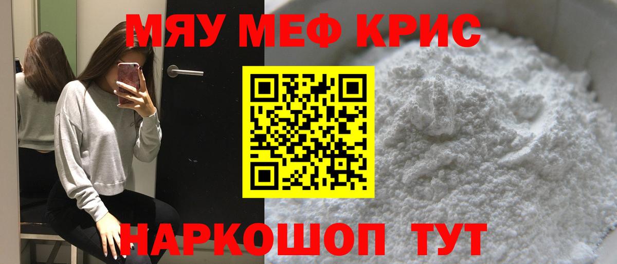 Кстово  МЕФ 4 MMC  МЯУ-МЯУ  Мефедрон  МЕФ 4 MMC  blacksprut ССЫЛКА  Вход с VPN 
