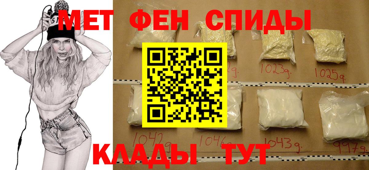 МЕТАМФЕТАМИН Декстрометамфетамин 99.9% Кстово