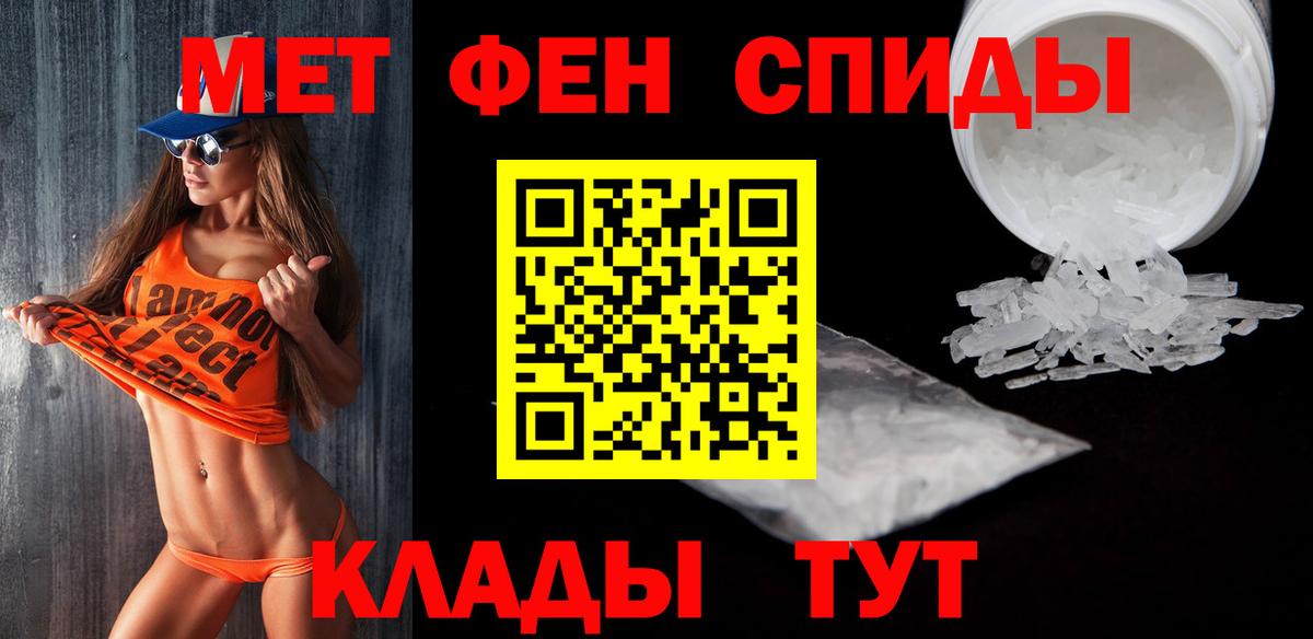 Первитин пудра  Вход с VPN  Кстово 