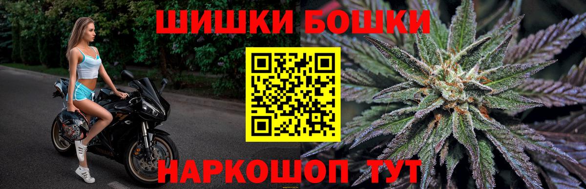 Бошки Шишки LSD WEED  Вход с VPN  Кстово  МАРИХУАНА план  Бошки Шишки конопля  Бошки Шишки Amnesia 
